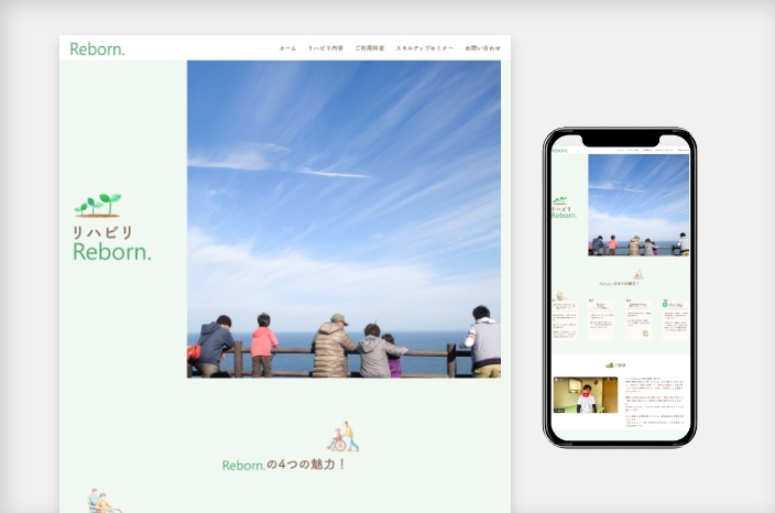 リハビリReborn.｜サービスサイト