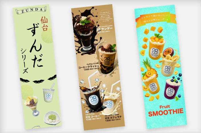 フルッタ｜のぼりデザイン
