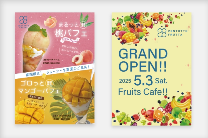 フルッタ｜横断幕デザイン